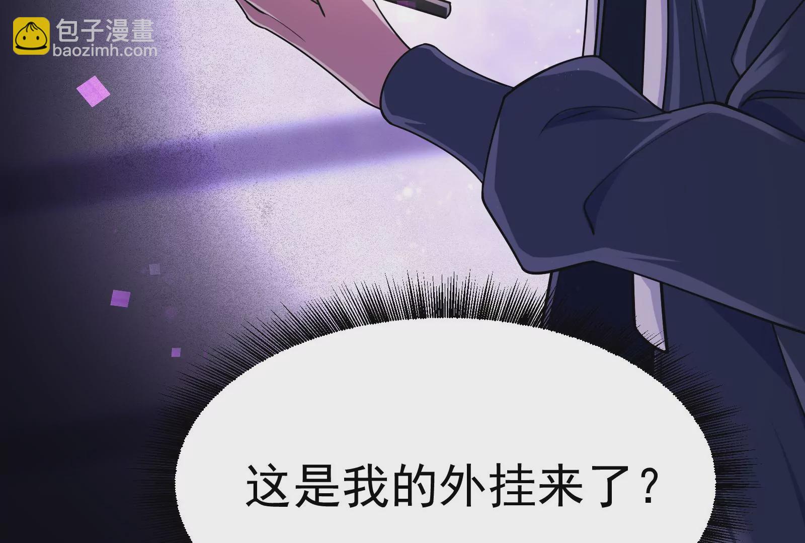 古神遊戲 - 第1話  古神降臨與天賦抽取(3/3) - 2